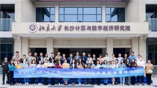致力新能源行業青年人才培養，助力建設“全球研發中心城市”